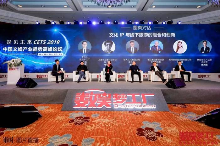 不惧寒冬！文娱巨头齐聚上海，与数娱梦工厂共话产业未来